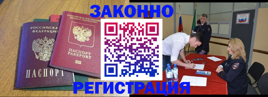 где прописаться в Усть-Куте