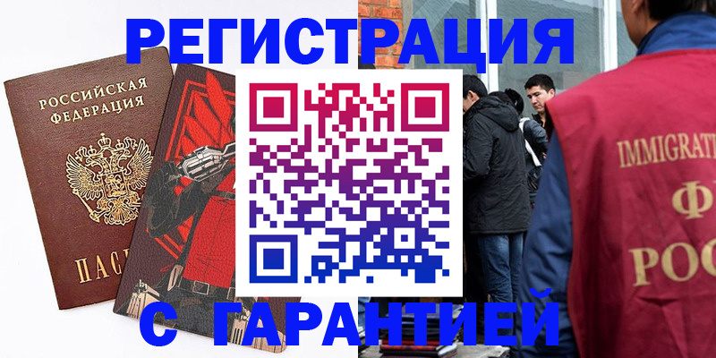 временная регистрация собственник в Усть-Куте