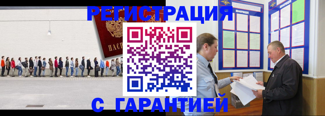 временная регистрация в Усть-Куте