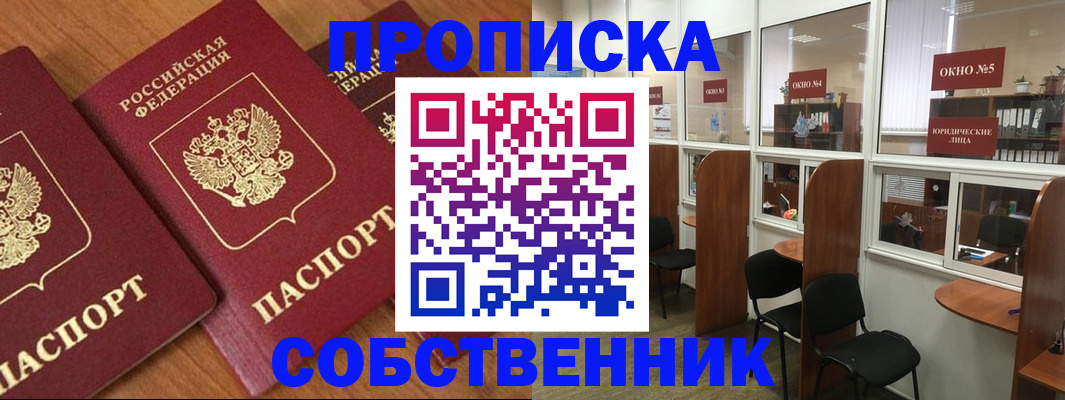 временная регистрация поиск в Усть-Куте