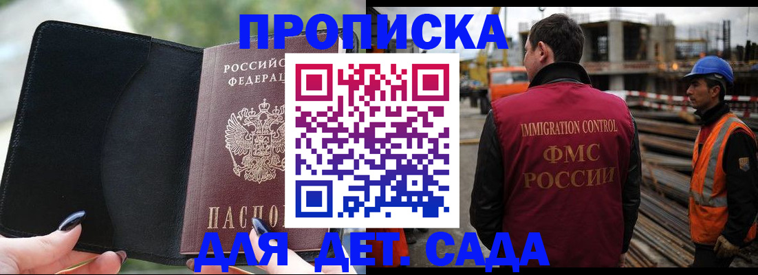 купить прописку в Усть-Куте